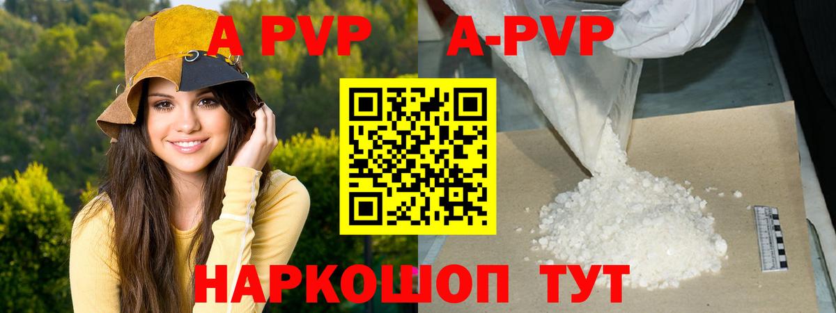 купить наркотик  Барабинск  Альфа ПВП  Alpha-PVP СК КРИС  A PVP крисы CK 