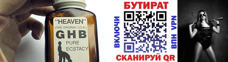 маркетплейс наркотические препараты  Барабинск  Бутират 1.4BDO 