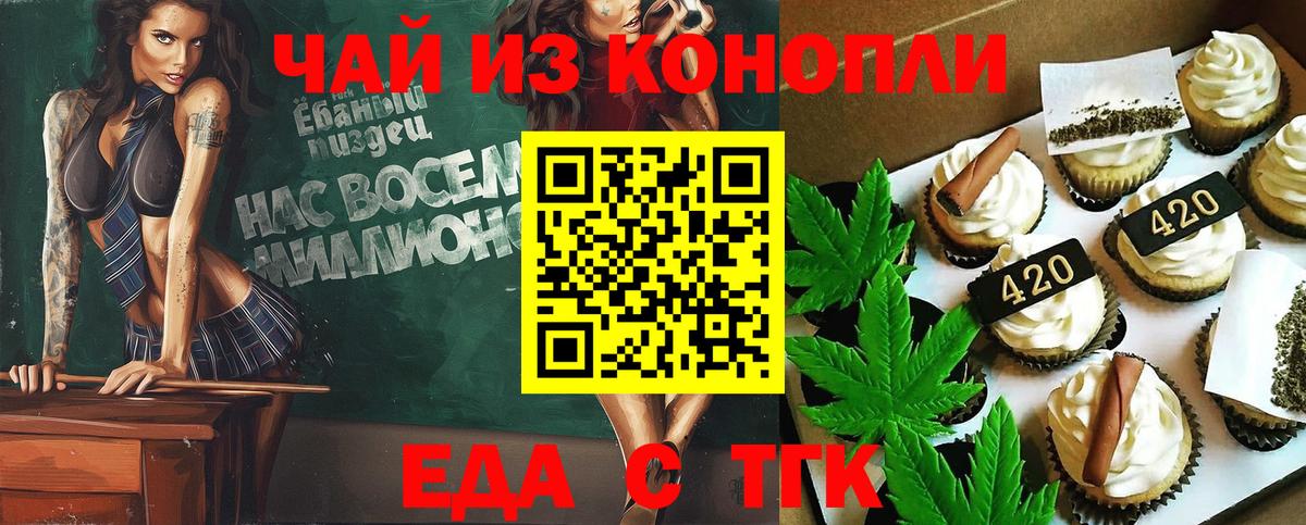 Canna-Cookies марихуана Барабинск