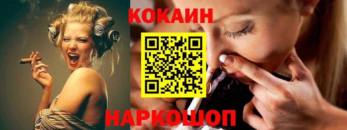КОКАИН 97%  Вход с VPN  КОКАИН  Барабинск  COCAIN FishScale 