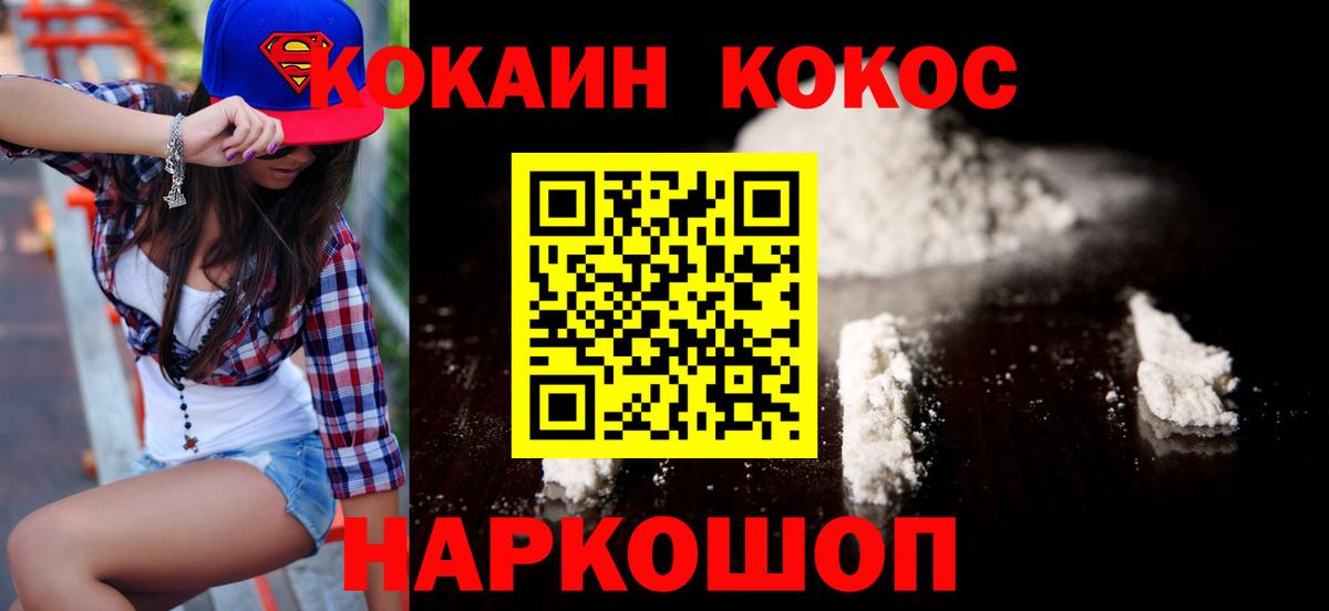 КОКАИН VHQ Барабинск