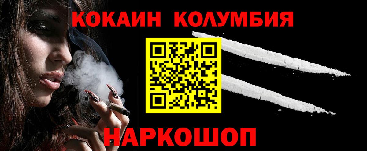 КОКАИН Эквадор Барабинск