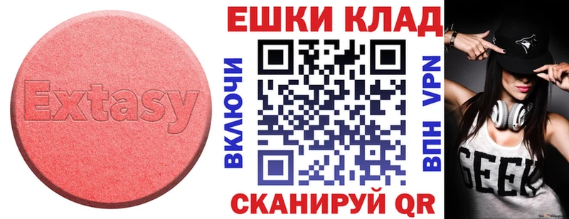 Экстази ешки  Барабинск 