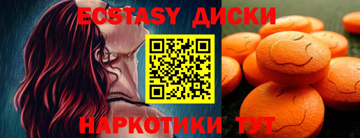 ЭКСТАЗИ 250 мг  Вход с VPN  Барабинск 