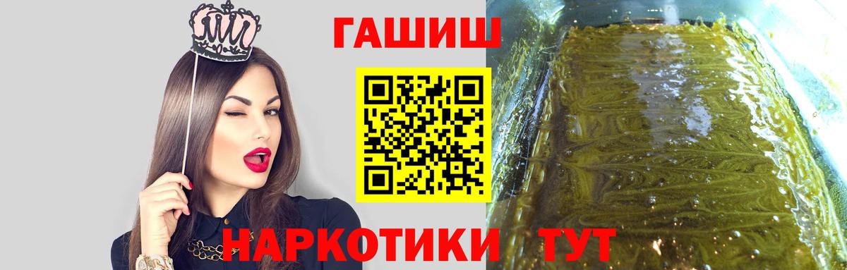 Гашиш VHQ  Вход с VPN  Барабинск  ГАШИШ гарик 