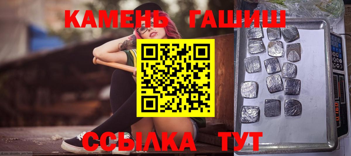 Гашиш индика сатива  Барабинск  ГАШ  где можно купить наркотик  Гашиш 40% ТГК 