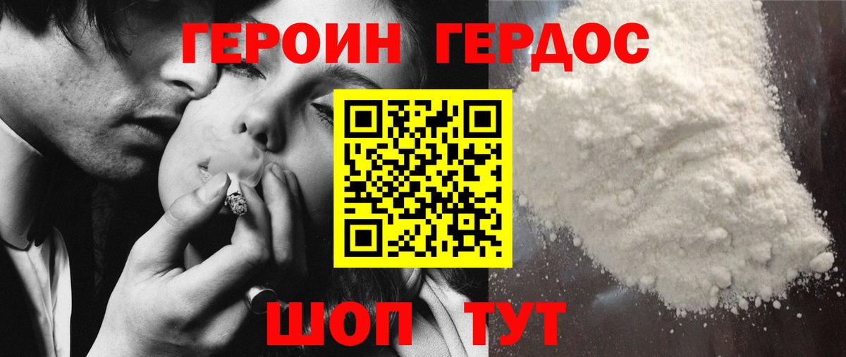 Героин VHQ Барабинск
