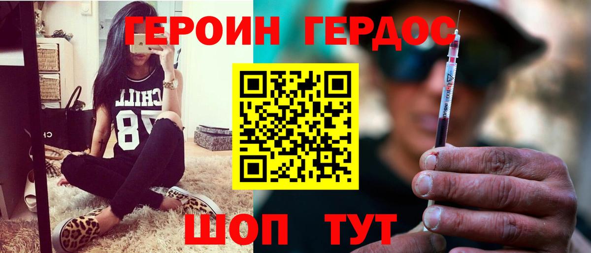 Героин герыч Барабинск