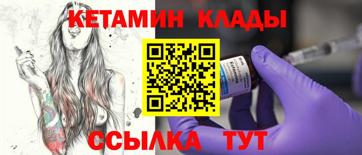КЕТАМИН ketamine  Вход с VPN  Барабинск 