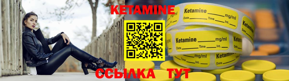 Кетамин ketamine  Барабинск 