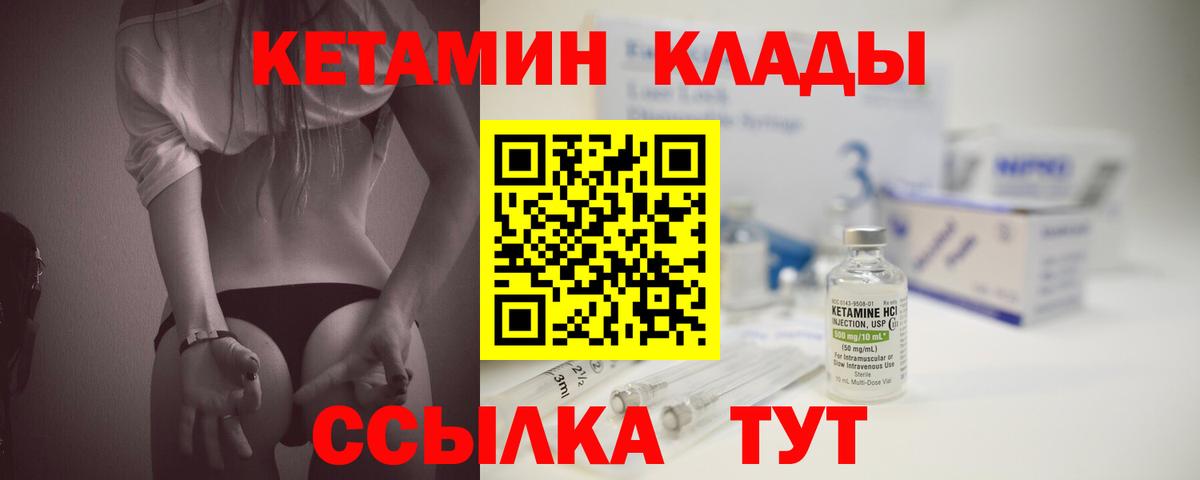 Кетамин ketamine Барабинск