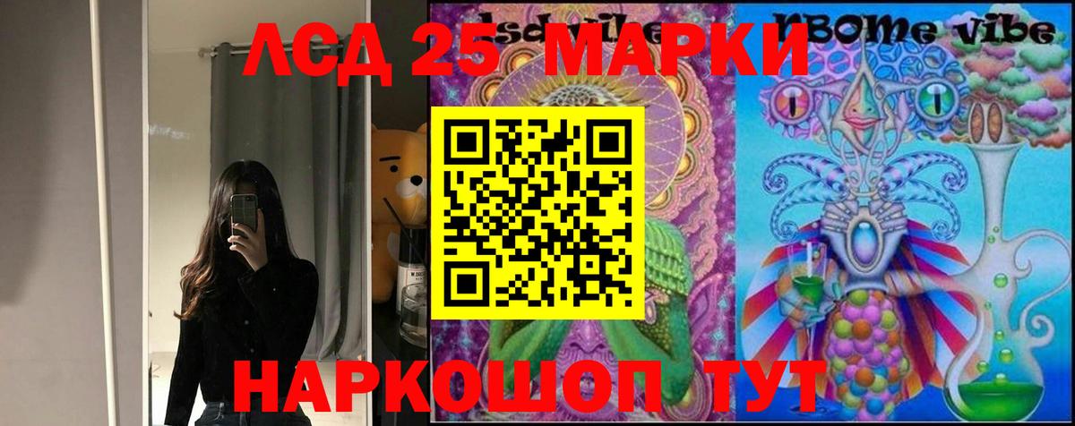 LSD-25 экстази кислота  Барабинск  LSD-25 экстази ecstasy 