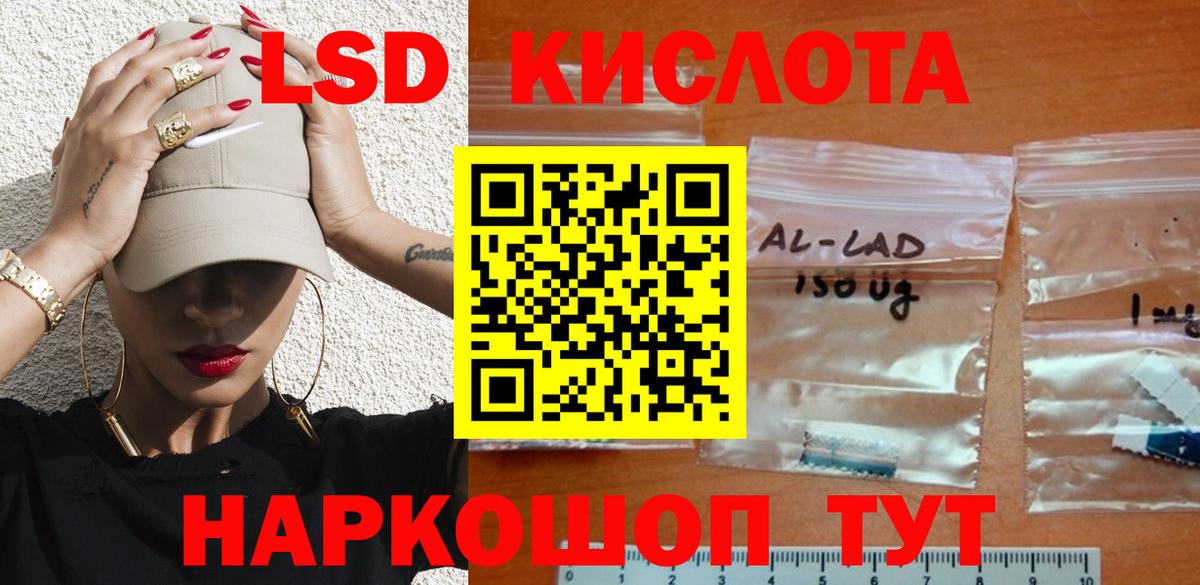 Лсд 25 экстази  Лсд 25 экстази кислота  Вход с VPN  Барабинск  ЛСД экстази кислота 
