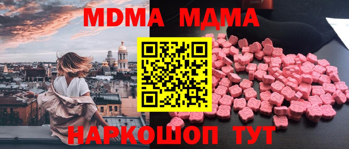 МДМА Molly Барабинск