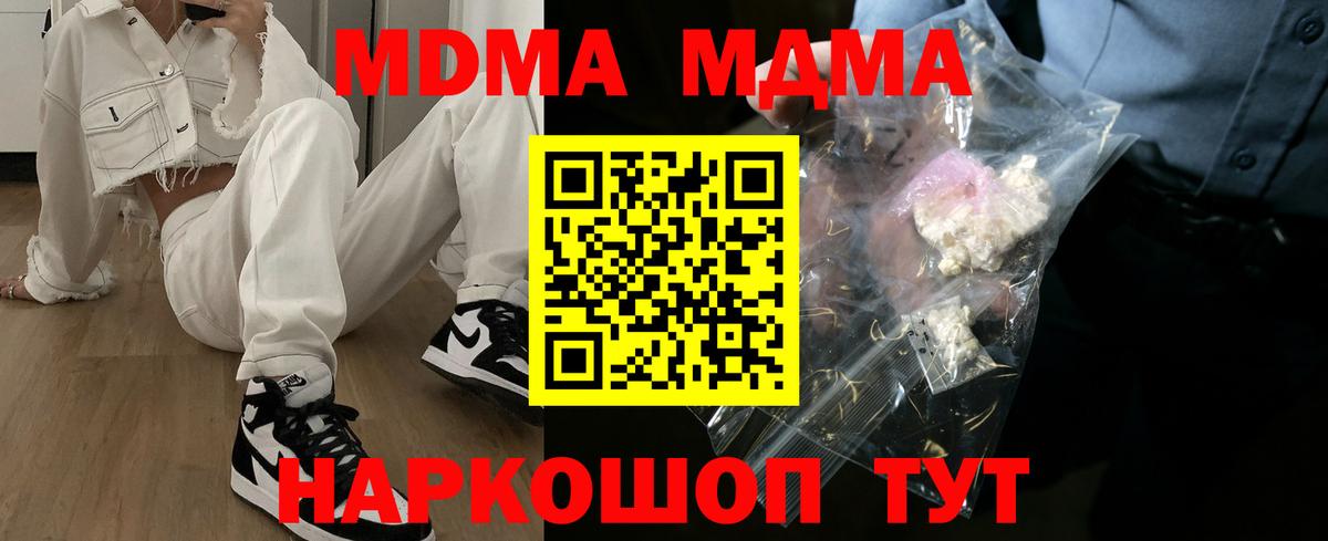 МДМА  Вход с VPN  Барабинск  МДМА молли  MDMA VHQ 