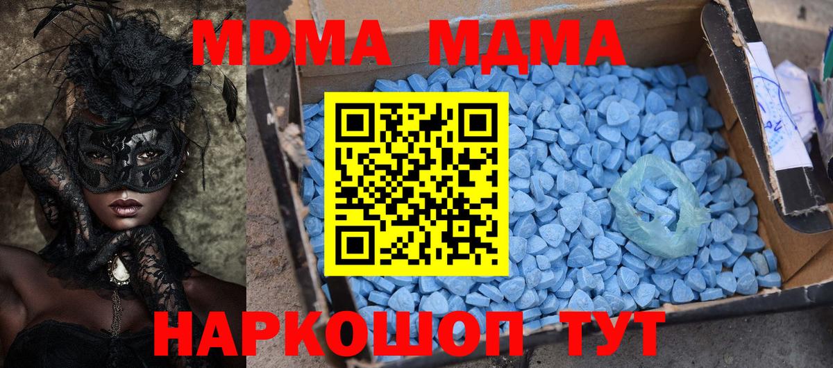 МДМА VHQ  Барабинск  MDMA VHQ 