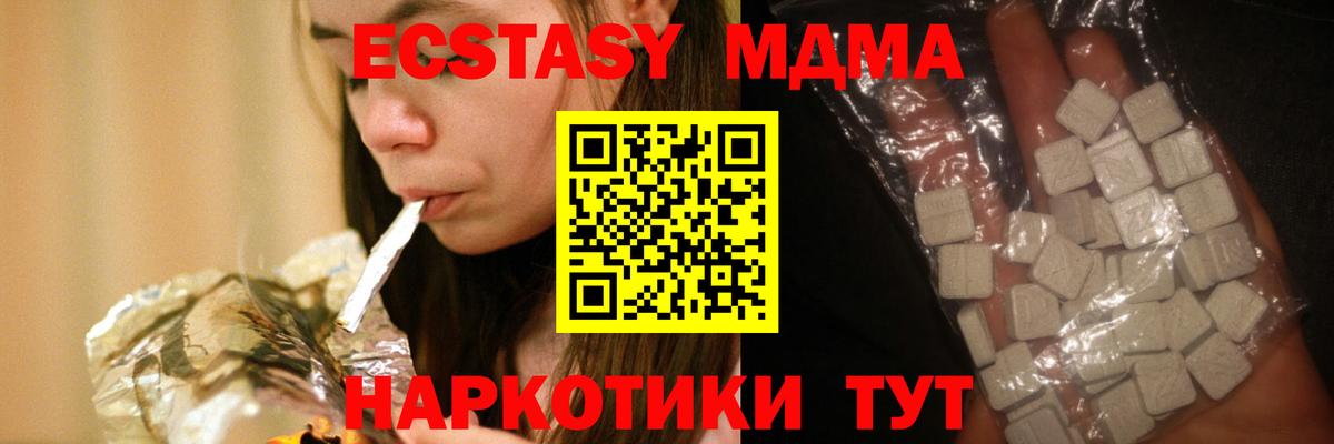 МДМА crystal Барабинск