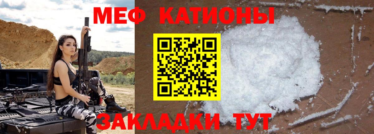 Меф мяу мяу кристаллы Барабинск