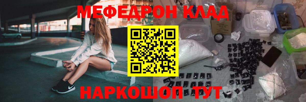 Меф мяу мяу мука Барабинск