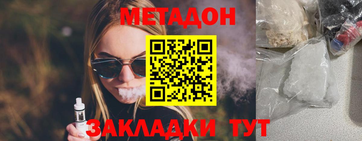 KRAKEN tor  Вход с VPN  Барабинск  МЕТАДОН methadone 