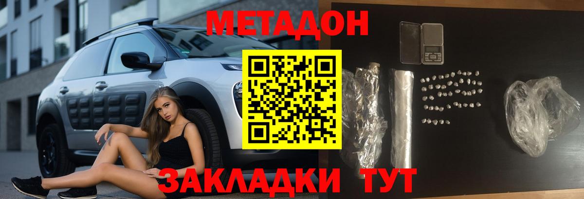 Метадон кристалл  blacksprut tor  Барабинск  нарко площадка официальный сайт  Метадон VHQ 