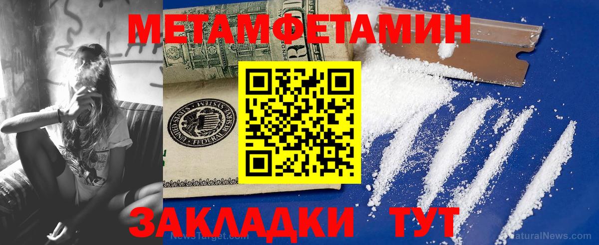 Первитин пудра  Вход с VPN  Барабинск 