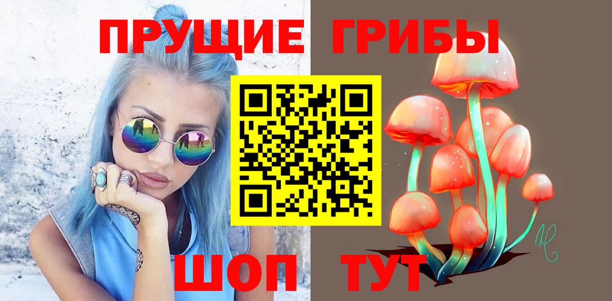 Псилоцибиновые грибы ЛСД  Галлюциногенные грибы Psilocybine cubensis  Вход с VPN  наркотики  Барабинск 